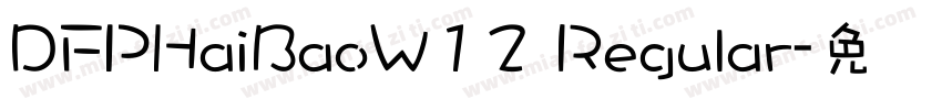 DFPHaiBaoW12 Regular字体转换